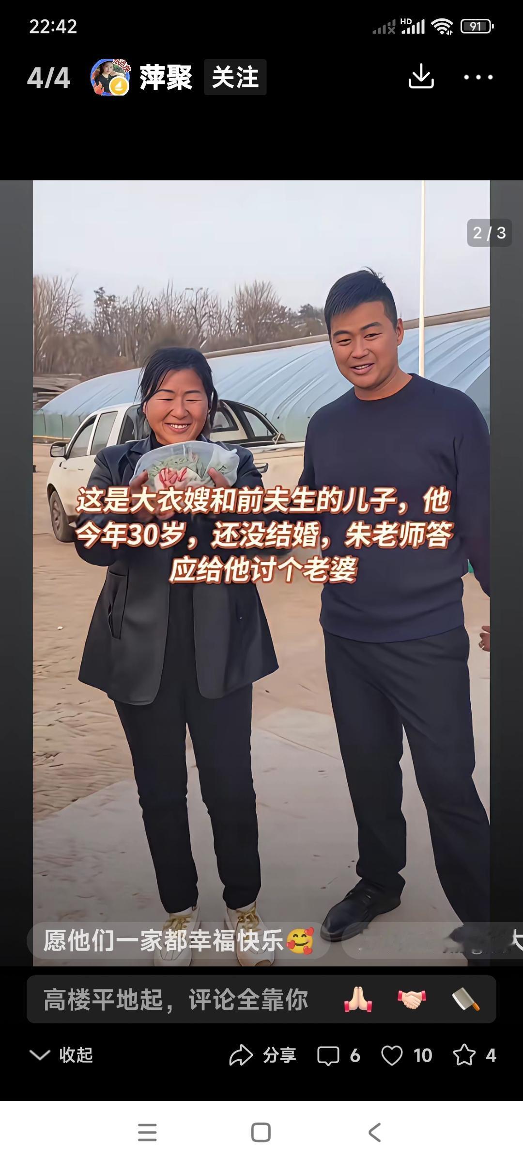 朱小伟的同母异父的大哥来看望他母亲。这小子跟大衣嫂也挺连相，绝对是亲儿子。