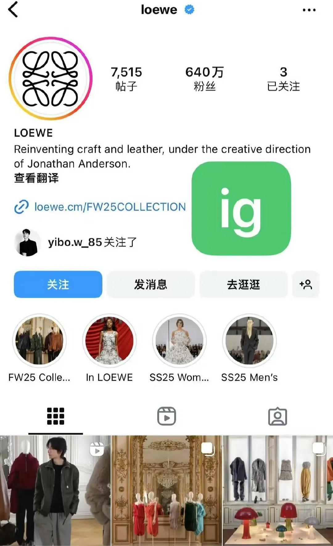 LOEWE罗意威外网官方ig巴黎时装周秀后第一个关于参加大秀艺人的多人视频封面