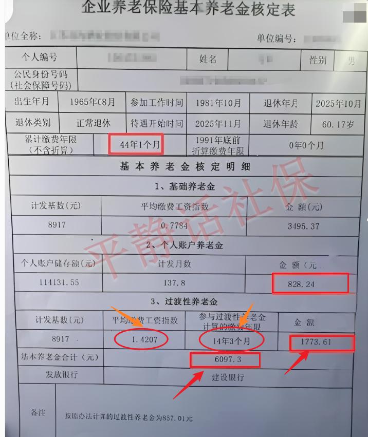 江苏养老金！继续刺激一下不相信的人，看到六千多养老金只会说假，却不懂其中计算规