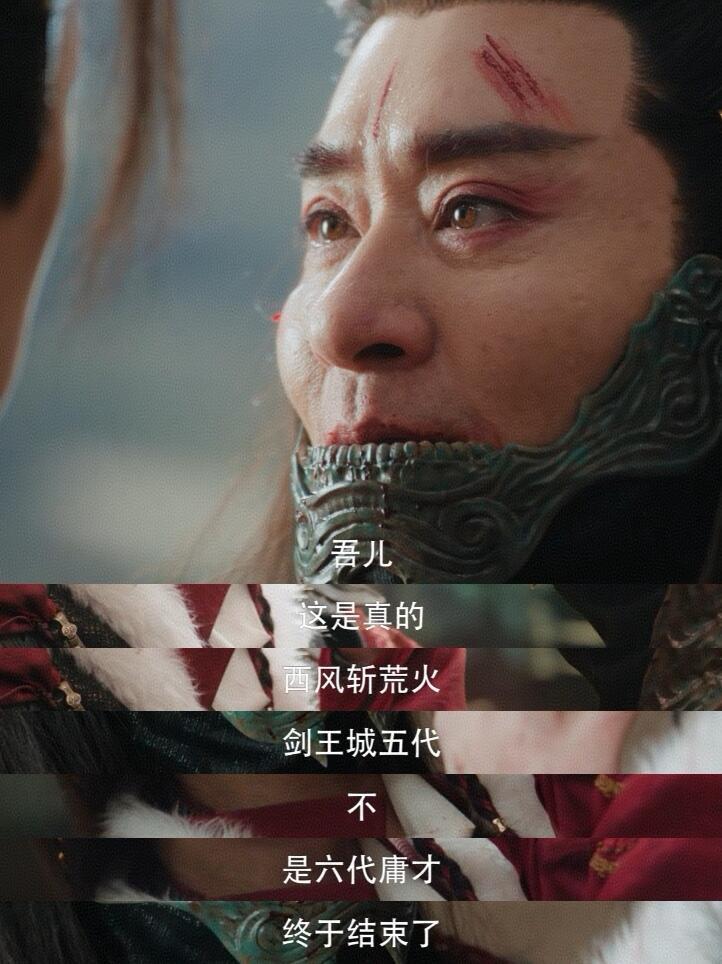 《水龙吟》的角色塑造太戳心！没有绝对的好坏，只有鲜活的执念。余泣凤以邪丸赌家族荣