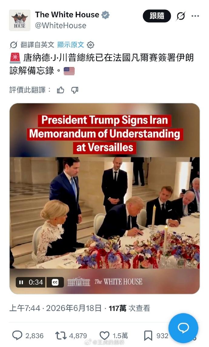 川子这是吃了没有文化的亏啊，被马克龙算计了，阴了一把。马克龙安排川子在凡尔赛宫