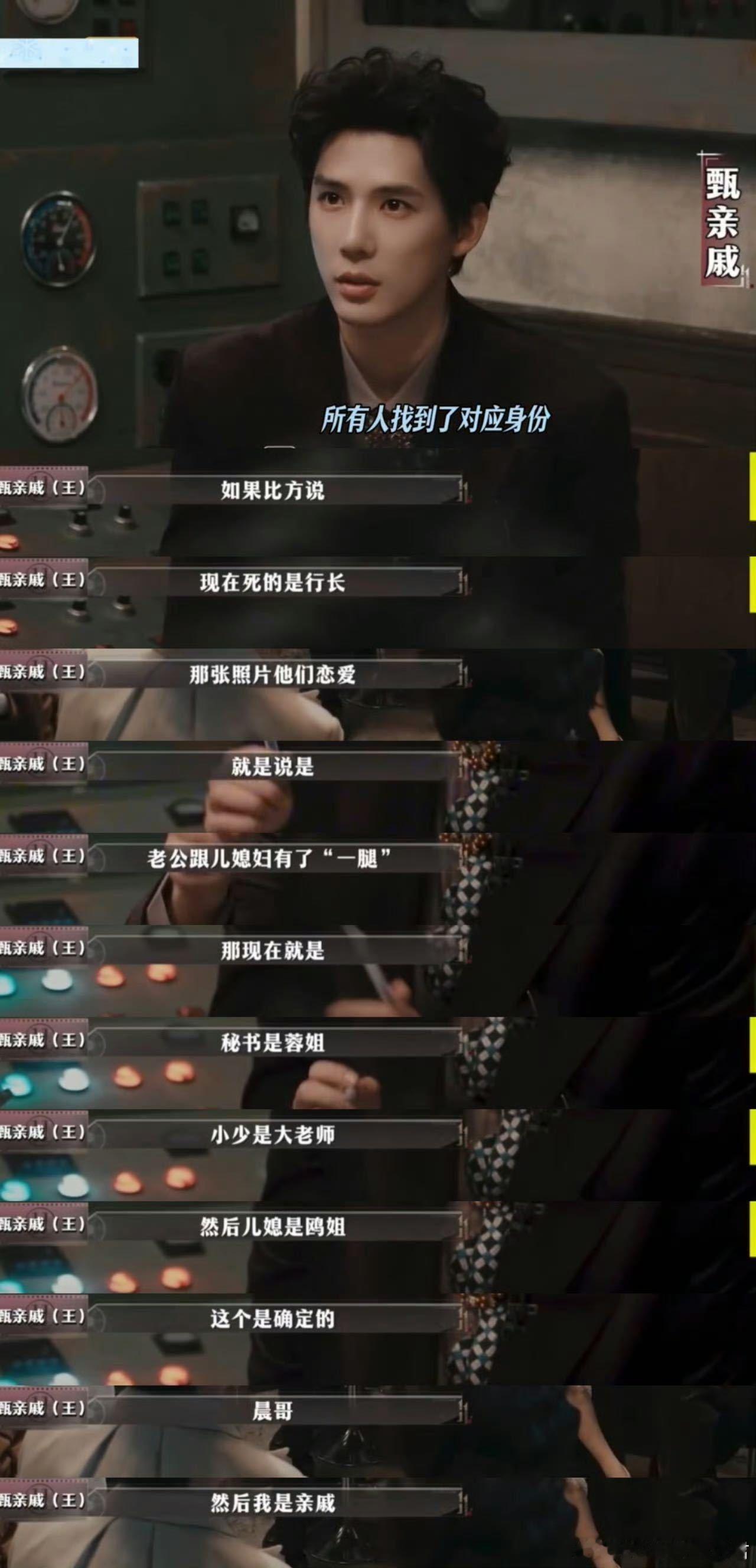 还有王安宇插不上的嘴大侦探史上最快变哑巴现场！王安宇刚张嘴就被韵脚堵回去，全程