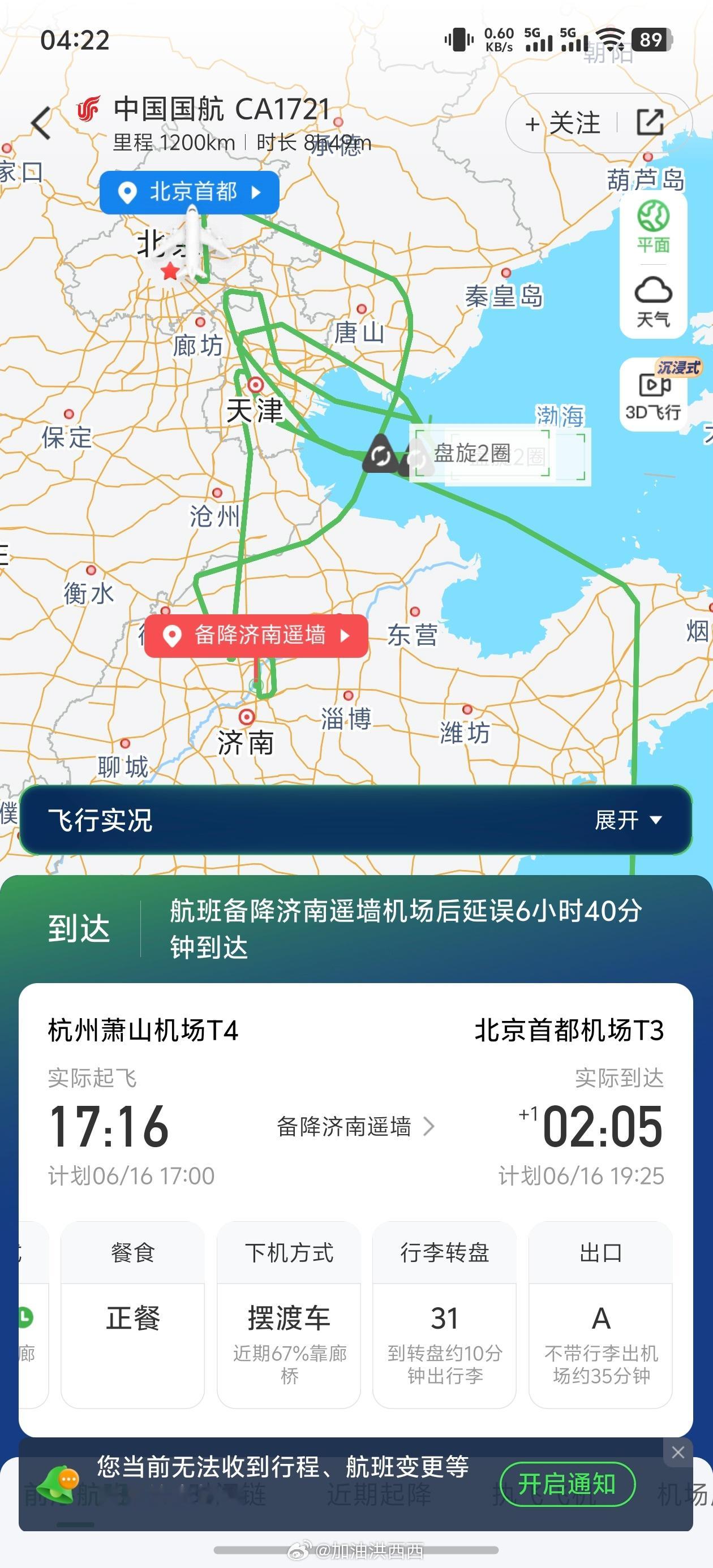 终于到家了，唯一的车位被这个违停的给挡了，前车虽然在线内但是也很靠后，真给我气笑