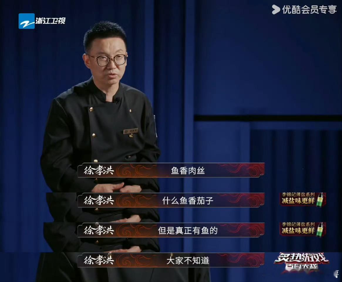 原来鱼香肉丝真的有鱼百厨大战惊现鱼香鳜鱼颠覆对鱼香味型的认知，隔着屏幕都能闻到香