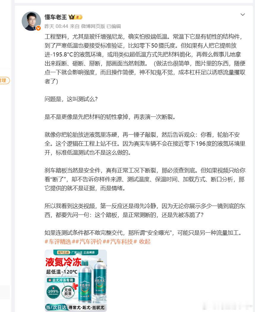 这个属于毁谤了，建议字节法务部把他钉死​