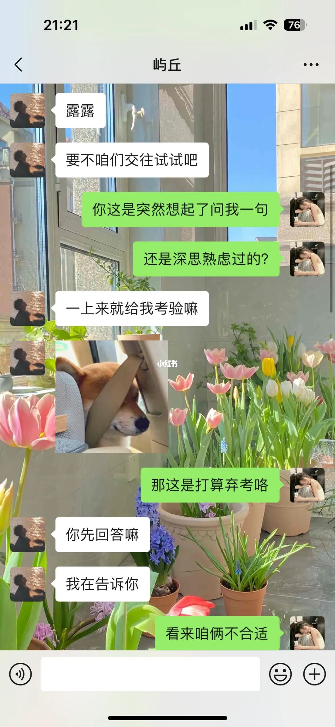 面对喜欢男生突然表白的正确回应方式