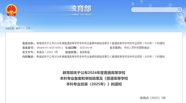 事关高考!教育部发布重要通知