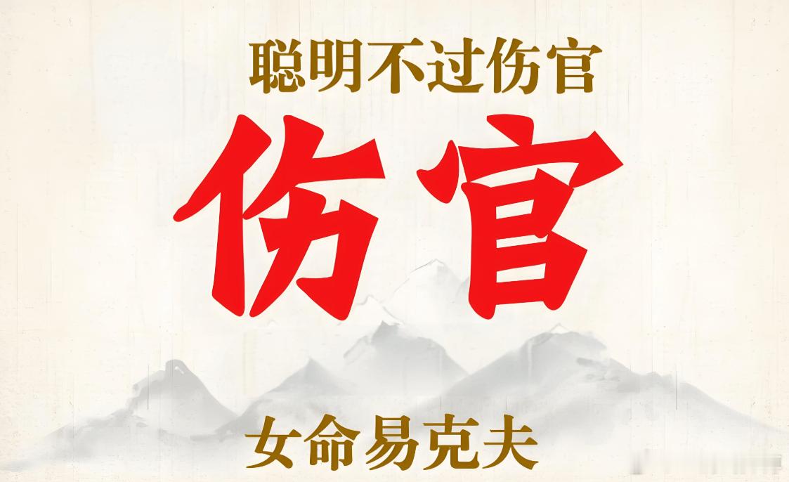 从命里来看，2026年创业最佳组合是七杀配伤官，远远比伤官佩印要牛比得多。伤官在