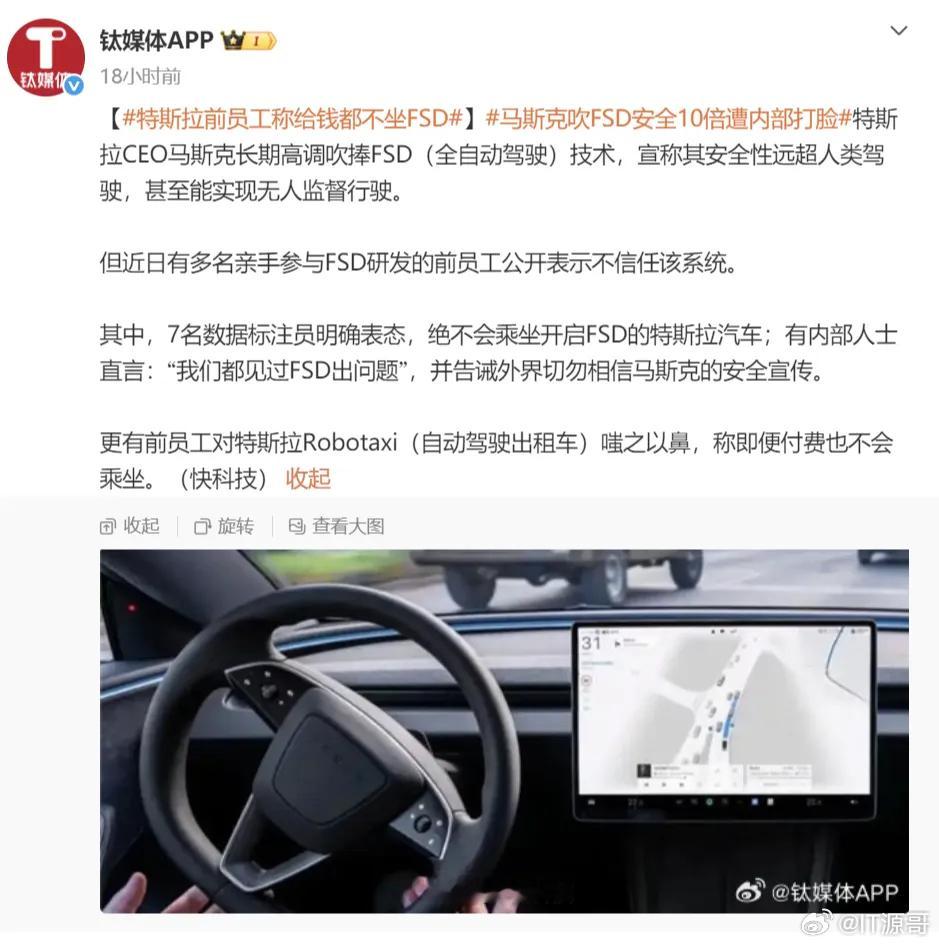 特斯拉前员工称给钱也不坐FSD其实不是FSD不行，论技术，除了鸿蒙智驾，