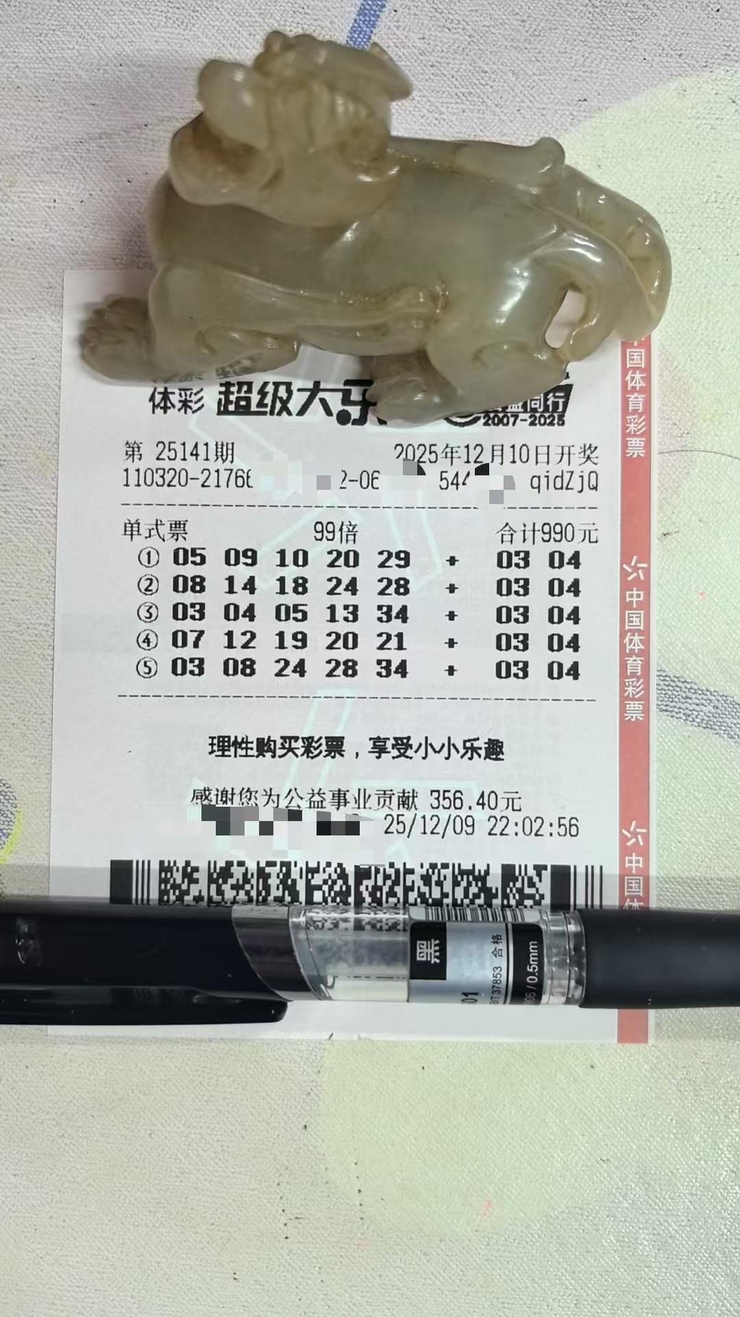 玉貔貅来啦！这次99倍哥继续坚持风格不变，不过近期整体表现明显不如之前，末等奖现