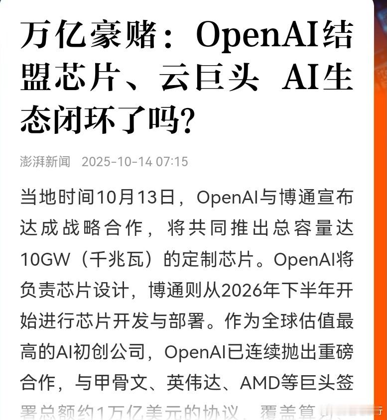 这个信息告诉我们，哪怕它是泡沫，我们也要参与人工智能产业链。因为你不参与时，它就