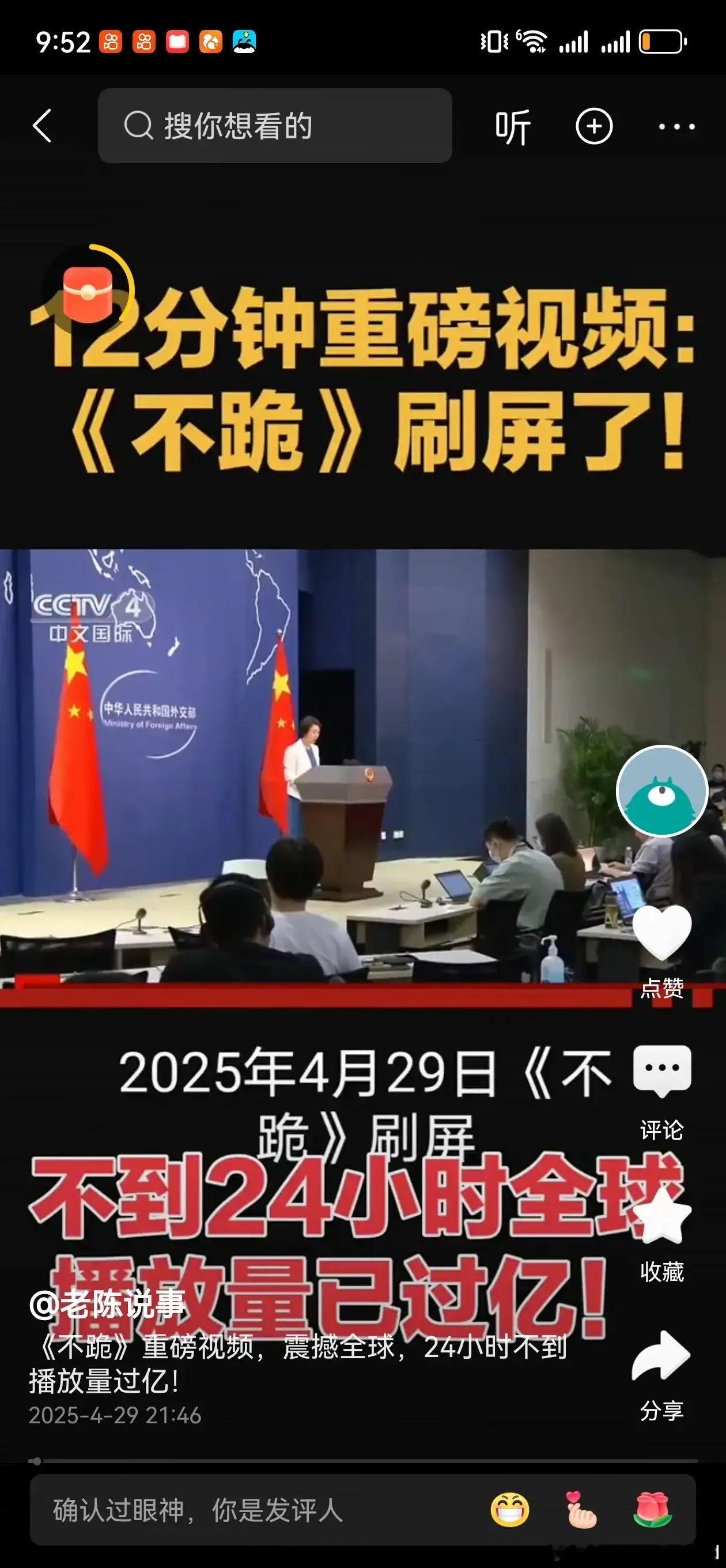 不到24小时破亿！这个视频为何让14亿中国人集体泪崩！今天一支3分17秒的视频