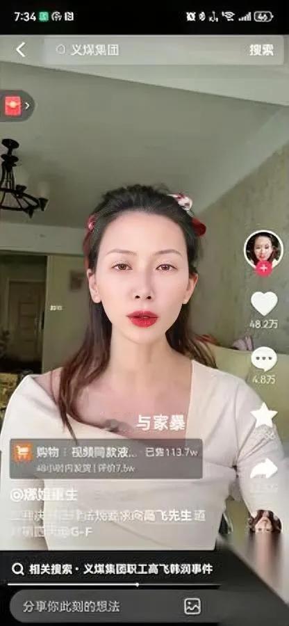 牛娜这波道歉，越道越“有内容”了。昨天刚晒出轨消费记录，今天直接把高飞单位精