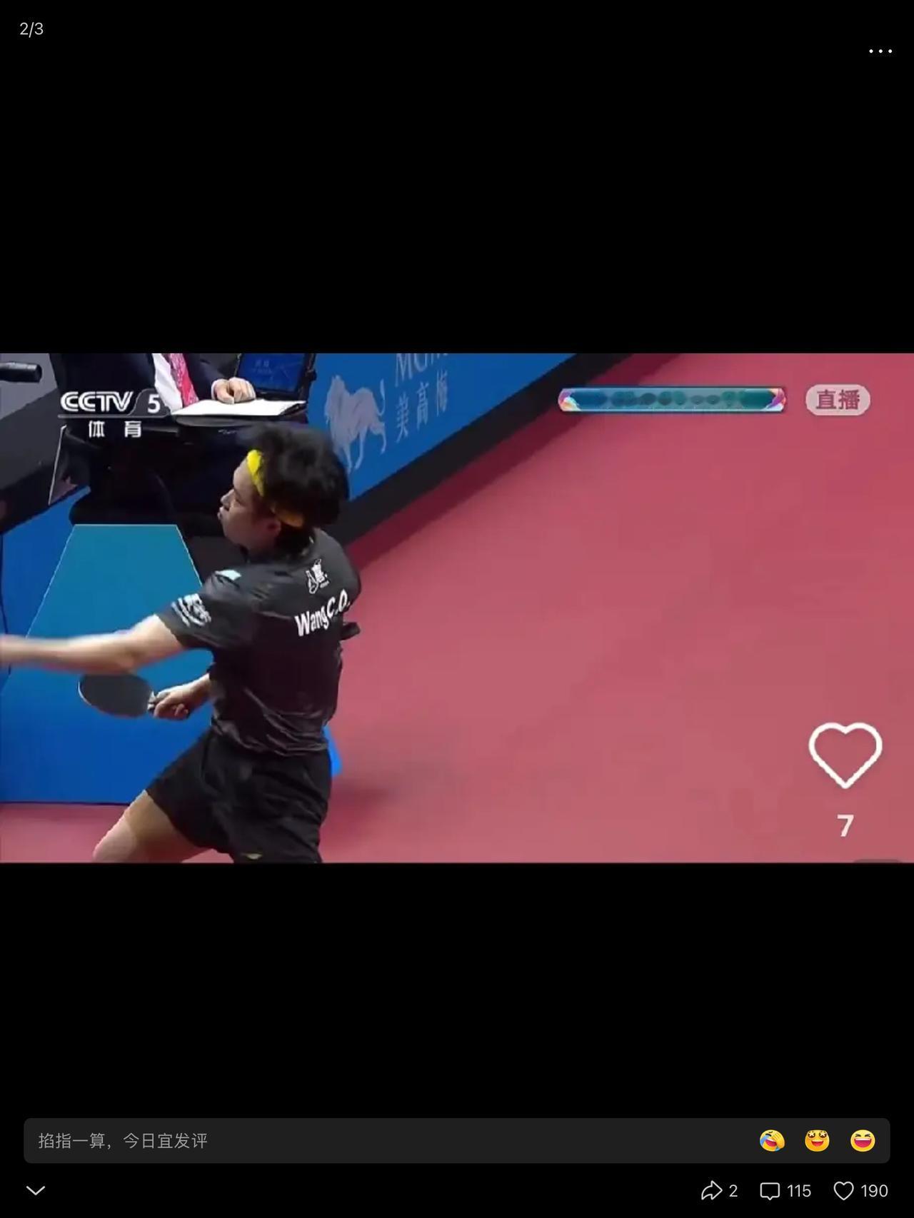 球迷要是真爱看球，就不要过分解读。都是为国争光的运动员！王楚钦第三场胜利的时