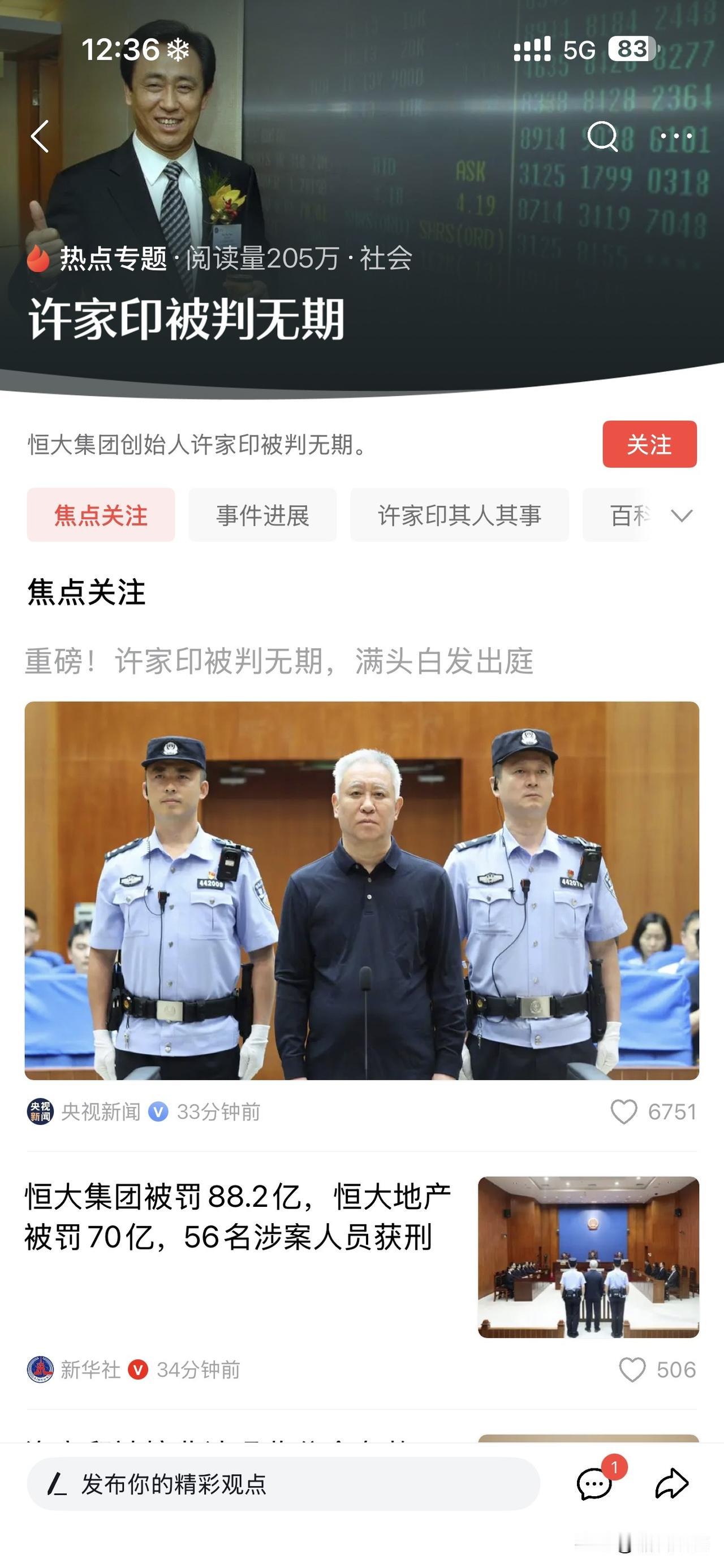 看到这个消息不知道怎么形容他的一生，搞恒大足球的那几年是何等风光，别的地方不了解
