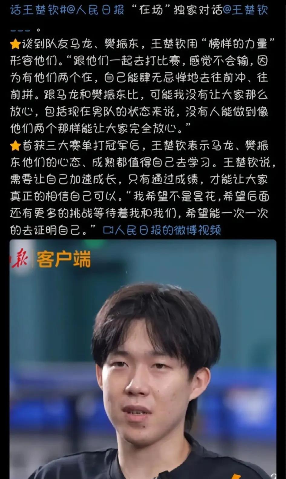 国乒每个时期都是三个人顶着！即使一个人输了，另外两个人也能顶住！到了你这里，只有