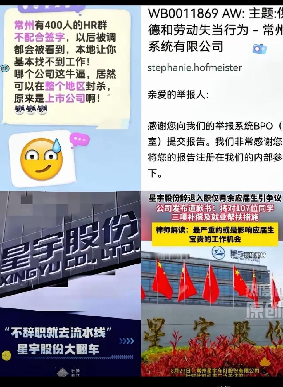 好消息，好消息，好消息！常州的HR群陆陆续续解散了，之前那个400人的群里，