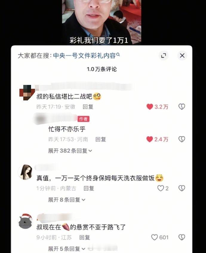 因为女儿彩礼要得少了，男子私信被轰炸…这就是目前的魔幻现实。