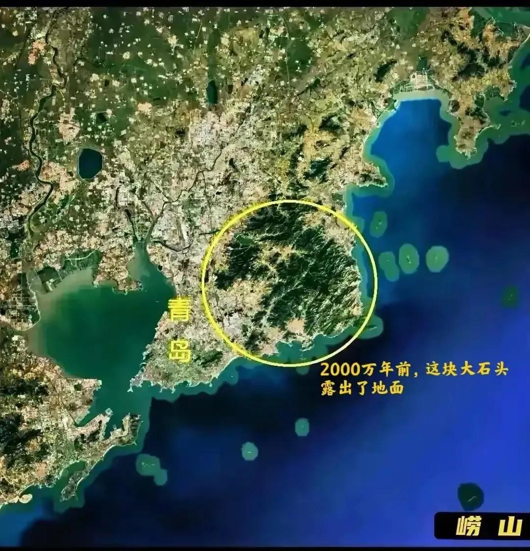 崂山：于6500万年前，先在地下3公里处冷却凝固而成！这和小行星撞击地球导致