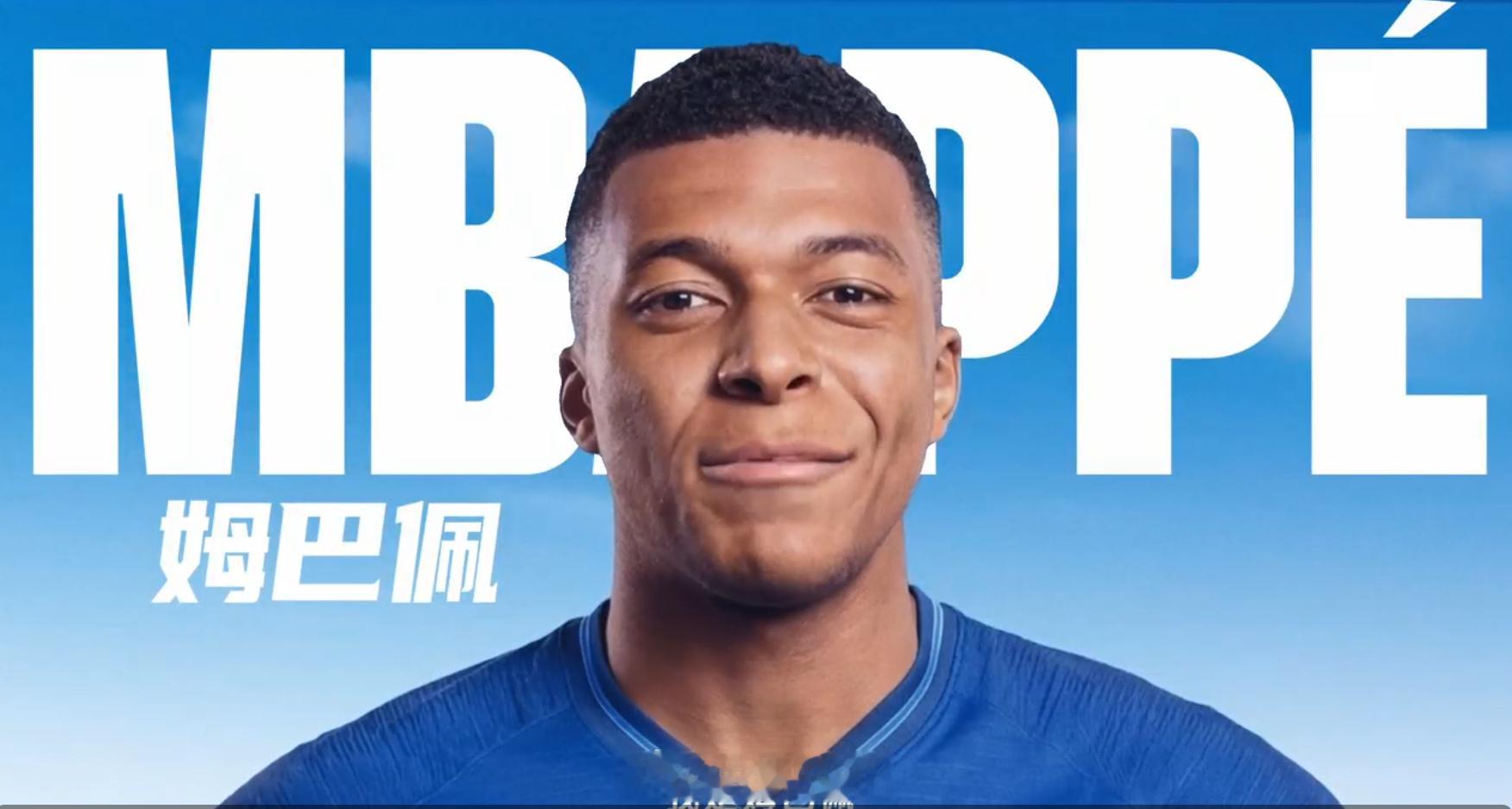 姆巴佩有新队友了姆总走起来了，签约东鹏成为补水啦代言人，还拍了酷炫的官方宣传片