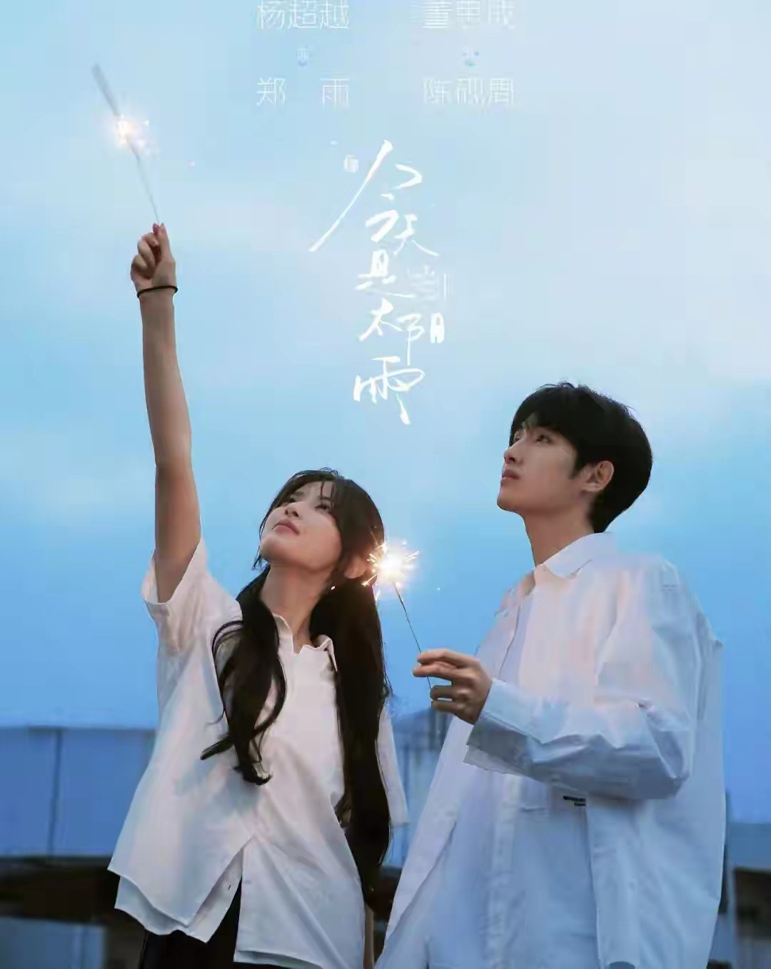 2026待播现偶剧，你期待哪部呢？1.《折月亮》主演:林一、卢昱晓2.《野狗骨头