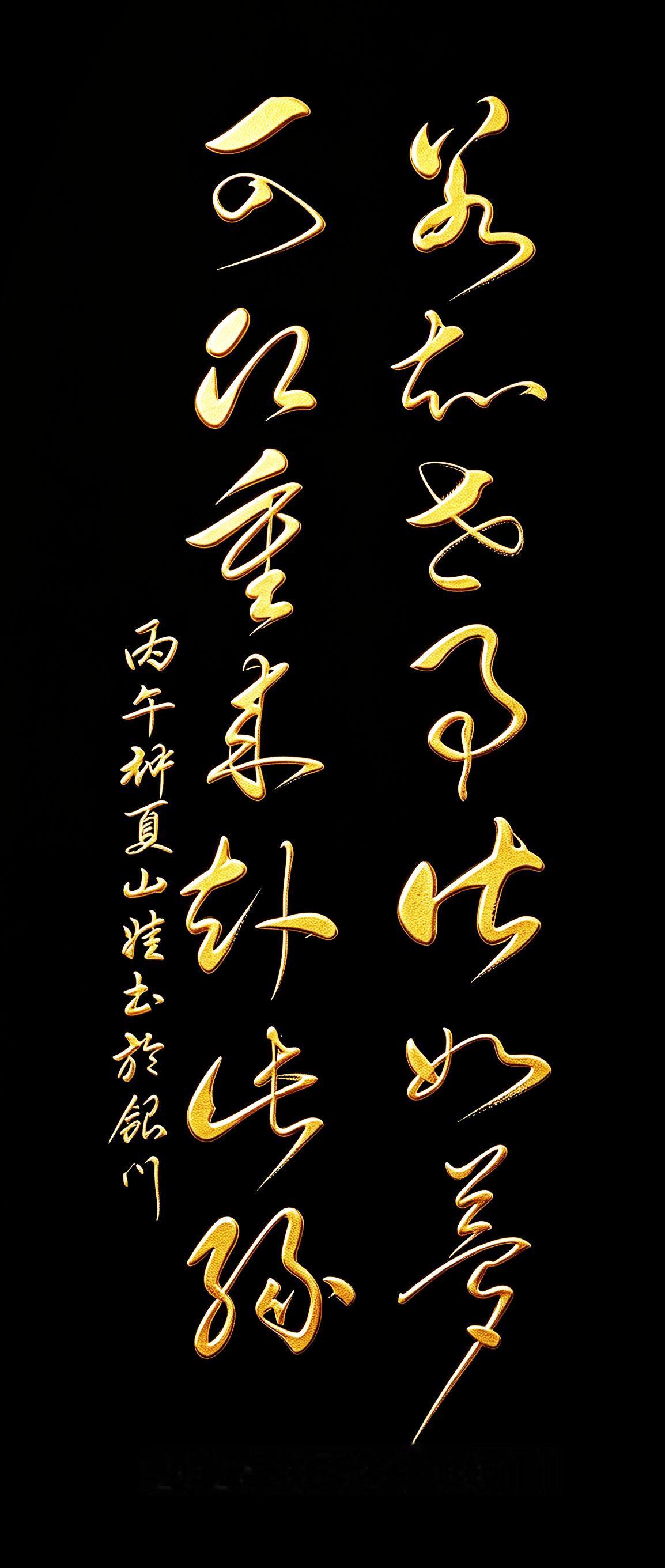 这幅草书写得太有味道，短短一副对联道尽半生遗憾，好多有缘人看完直接破防！线