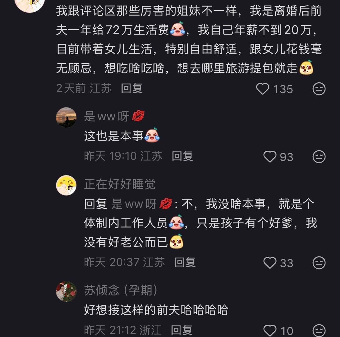 年收入50w+的女生到底是怎么过日子的啊😧好想体验下​​​