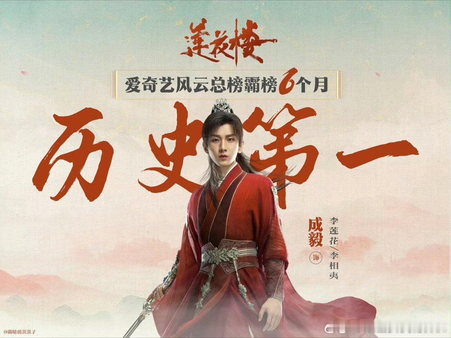 成毅莲花楼的成功莲花楼的成功又再刷莲花楼了，怎么夸这部剧都不为过，成毅的演技封