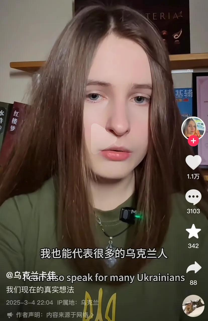 乌克兰人到底怎想的？这位乌克兰女孩总结了一下，她的说法她认为能代表很多乌克兰人。