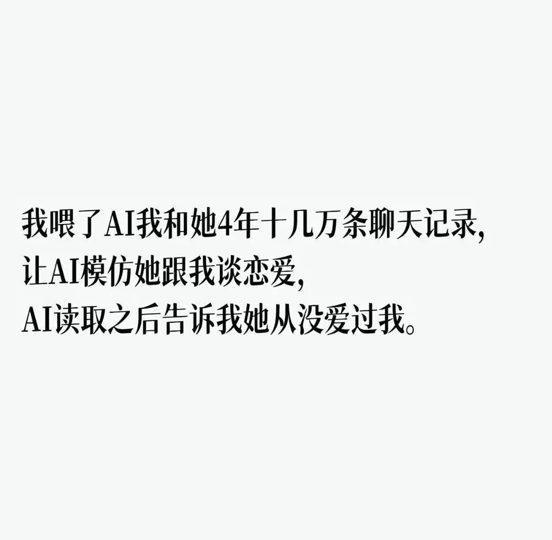 ai最终说出了真相[捂脸哭]
