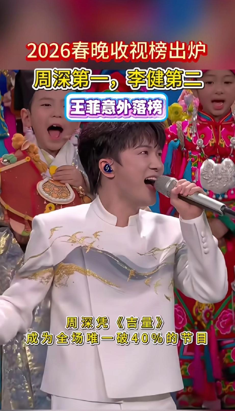 为什么大家都喜欢周深的《吉量》？一是周深唱得好，孩子们也超可爱，整个节目不仅