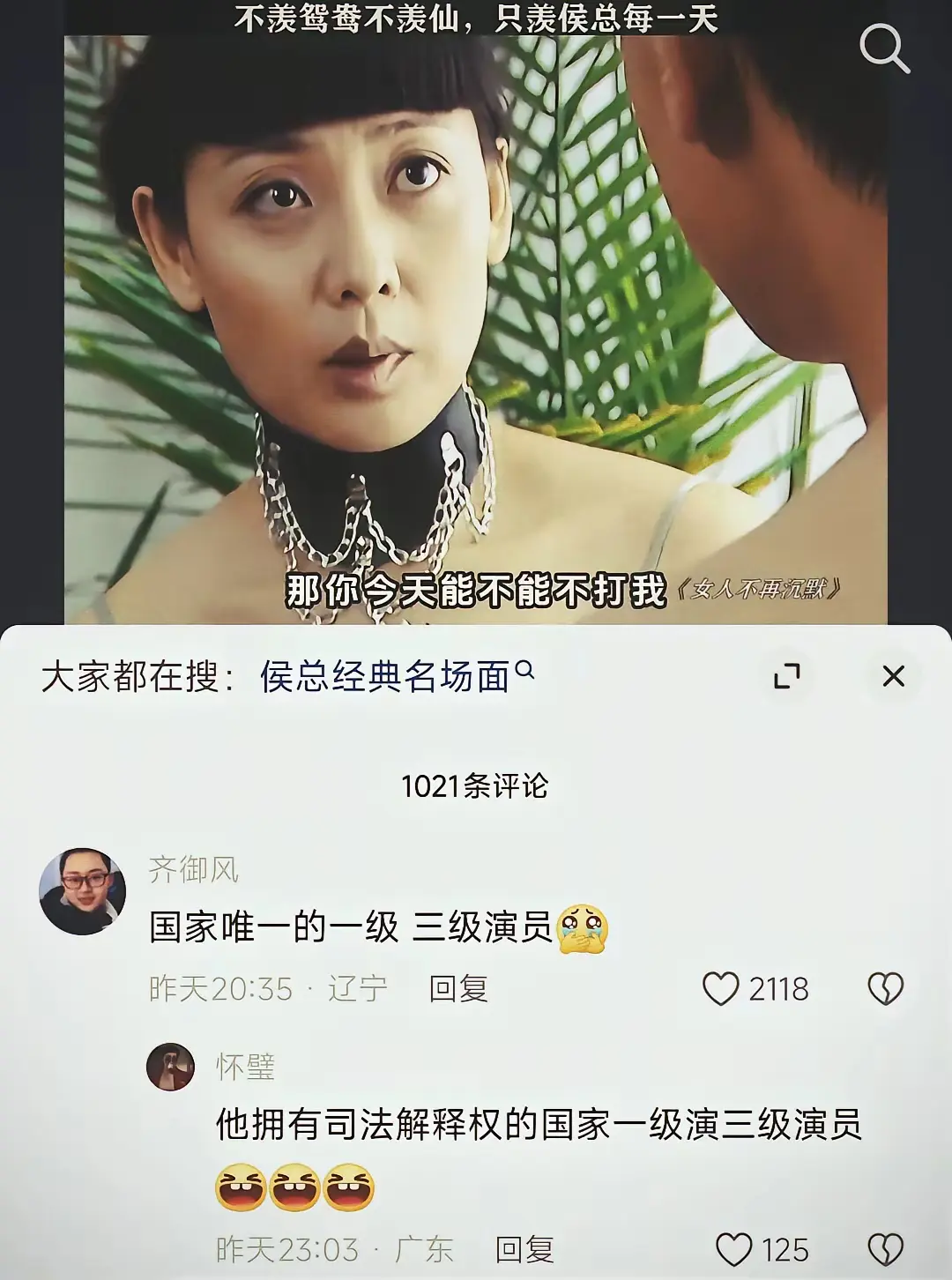 我认为侯总每部戏都是带资进组学外语的，现在看来，应该是真的