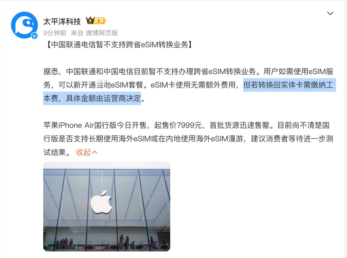 买国行iPhoneAir的朋友，祈祷苹果的品控吧，不然。。。返厂维修iPhon