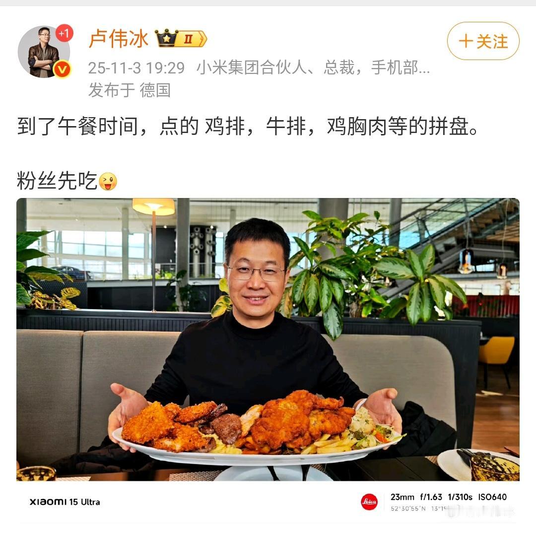 卢伟冰：到了午餐时间，点的鸡排，牛排，鸡胸肉等的拼盘。粉丝先吃😯​网