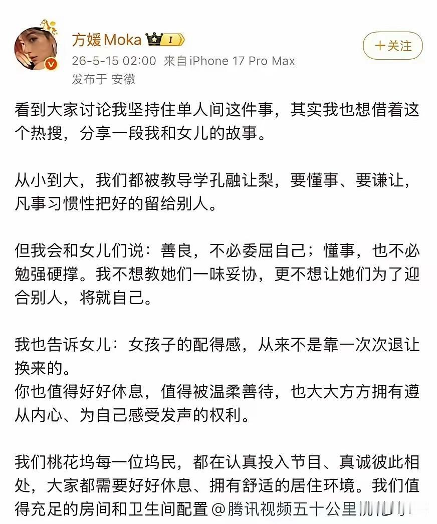 方媛要住男生单人间，徐志胜委婉地暗示：“我们九个男生就只有一个卫生间。”但方媛依