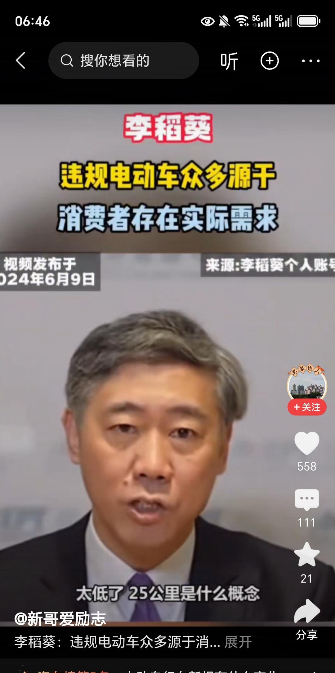 大实话！刚看到有个专家说，老百姓之所以买车速在25公里以上的电动车，是因为老百姓