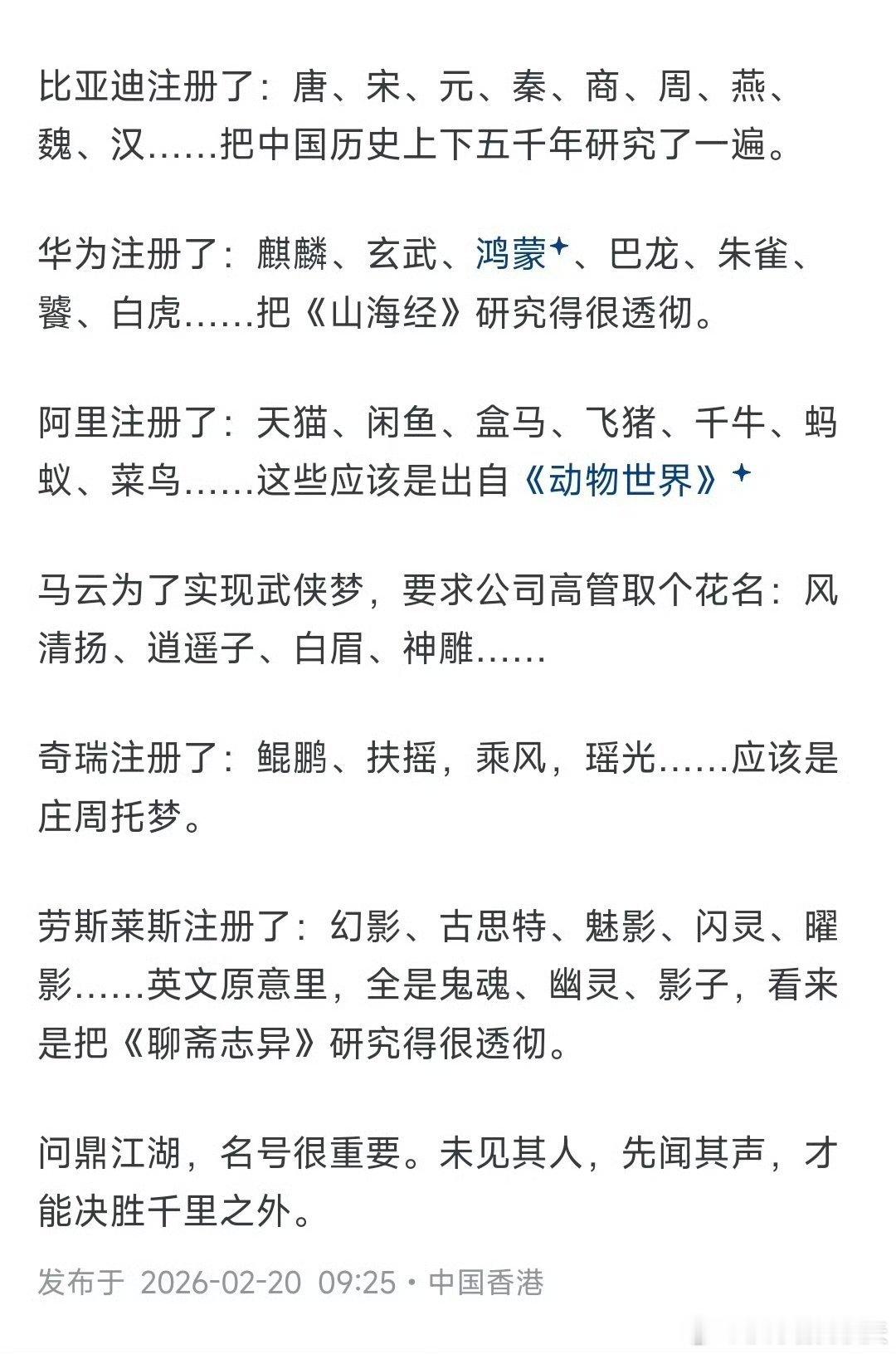 还是阿里系的名字起的好吧？​​​