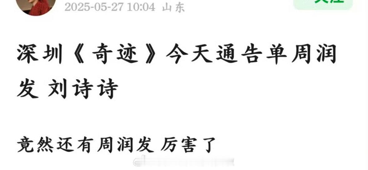 🍉刘诗诗要参演总台第一部短剧，所以才不参加这次芭莎。一姐拍戏挺注重班底的，题材