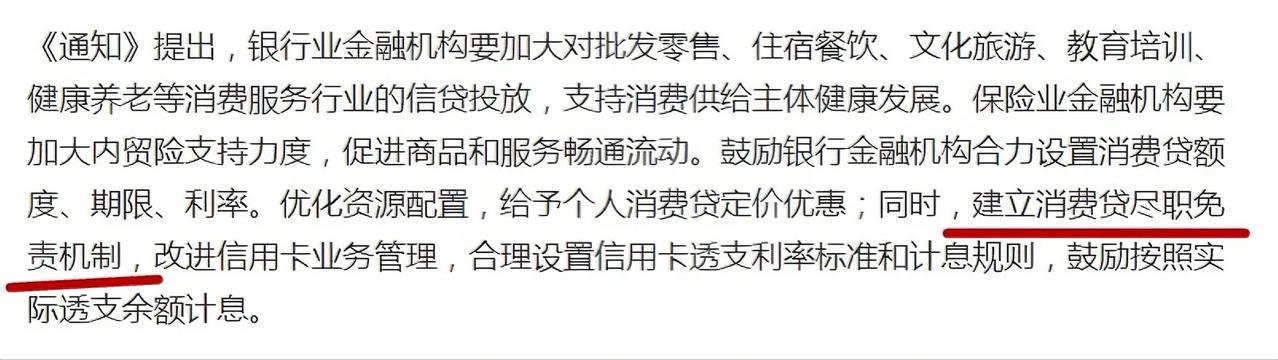 消费贷这事最可怕的不是额度提到50万，年限延到七年，而是这张截图里我划红线的部分