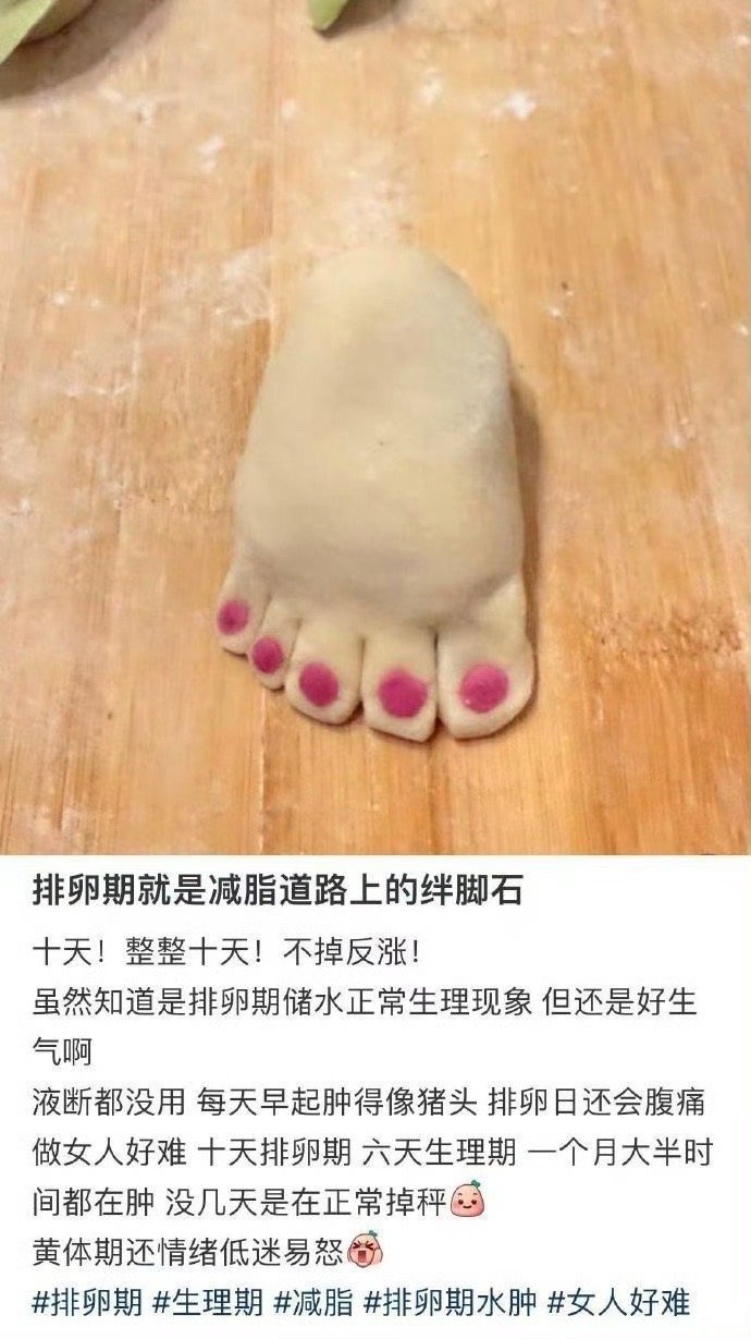 给排卵期姐妹科普一下只进不出的可怕