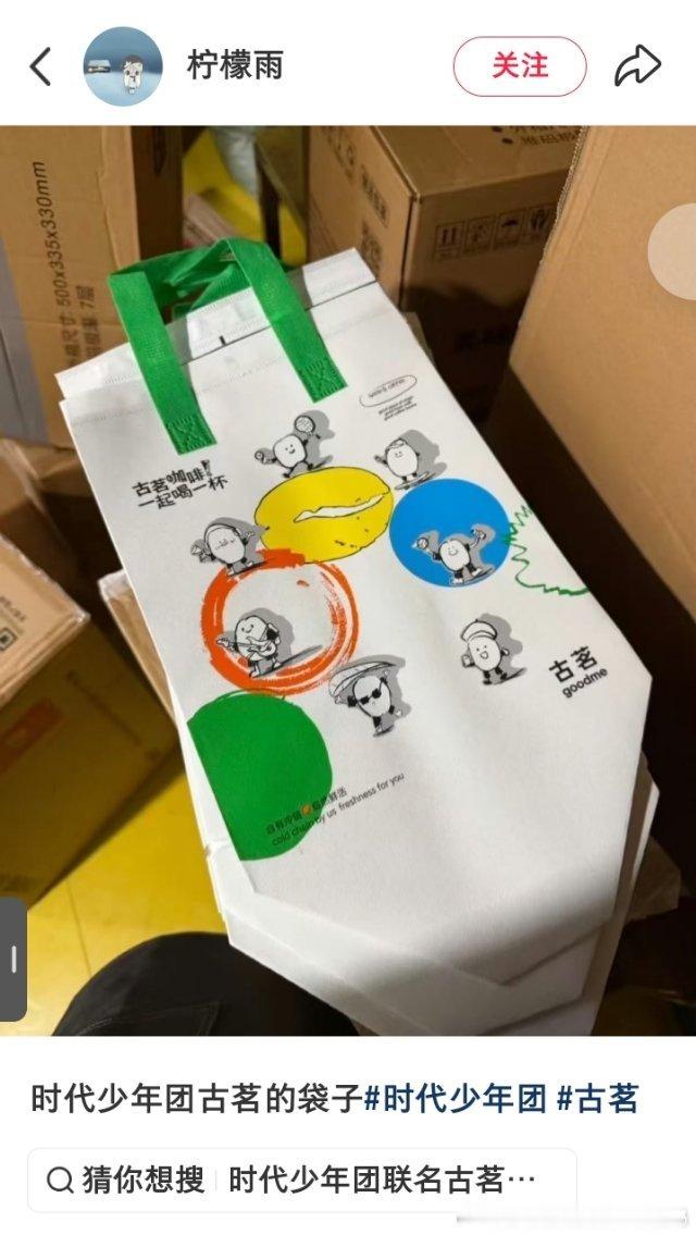 这古茗袋子上的咖啡豆是他们七个画的吧萌萌萌^^
