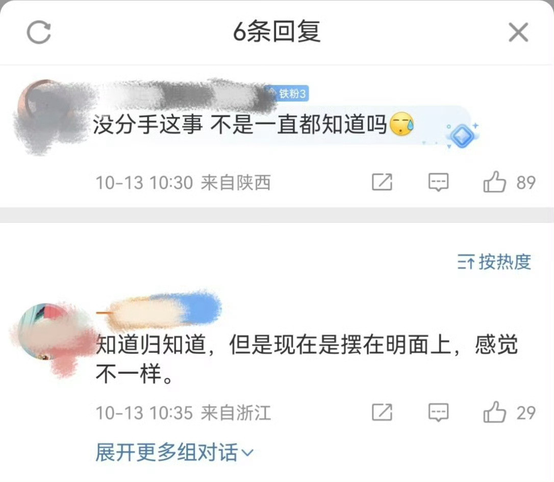 那你还磕什么栩你渝生​​​