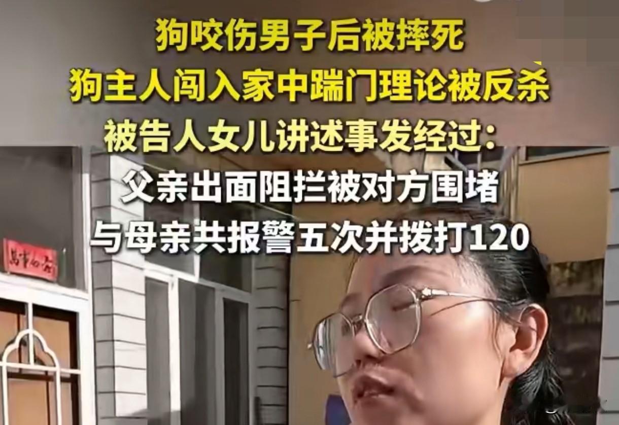 狗咬人反杀案开审！一死三伤的悲剧，到底是谁的错？山西这起命案太让人揪心了！