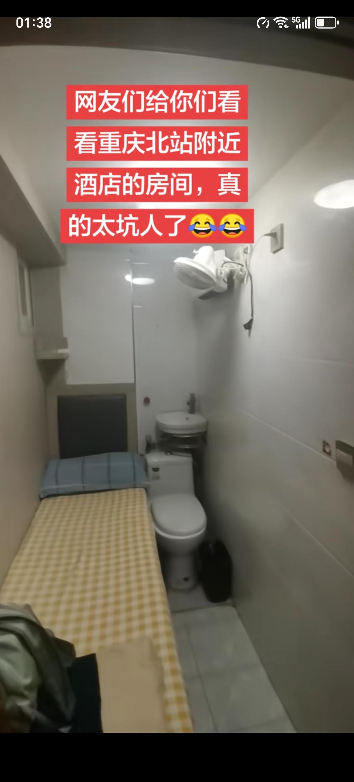 重庆北站附近的酒店房间配置很节省空间，一米左右宽的房间，床头放着马桶和洗手池，睡