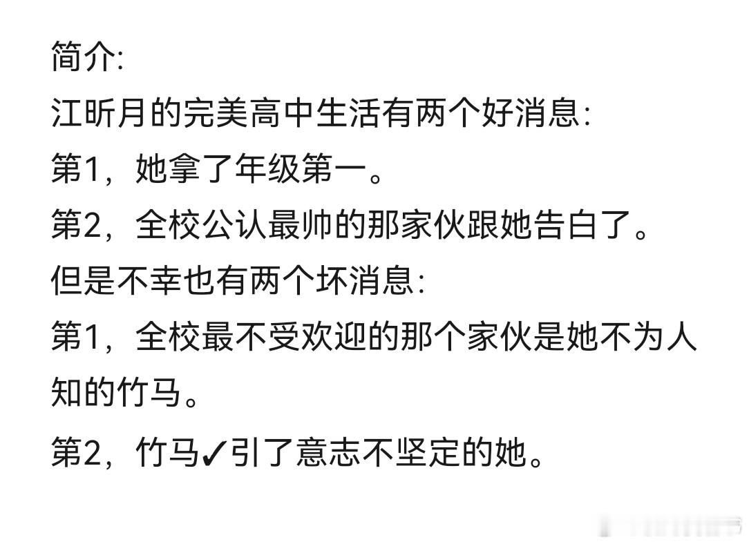 小说txt分享热门小说推荐推文我的书适圈8.12单本推文📚《我的竹