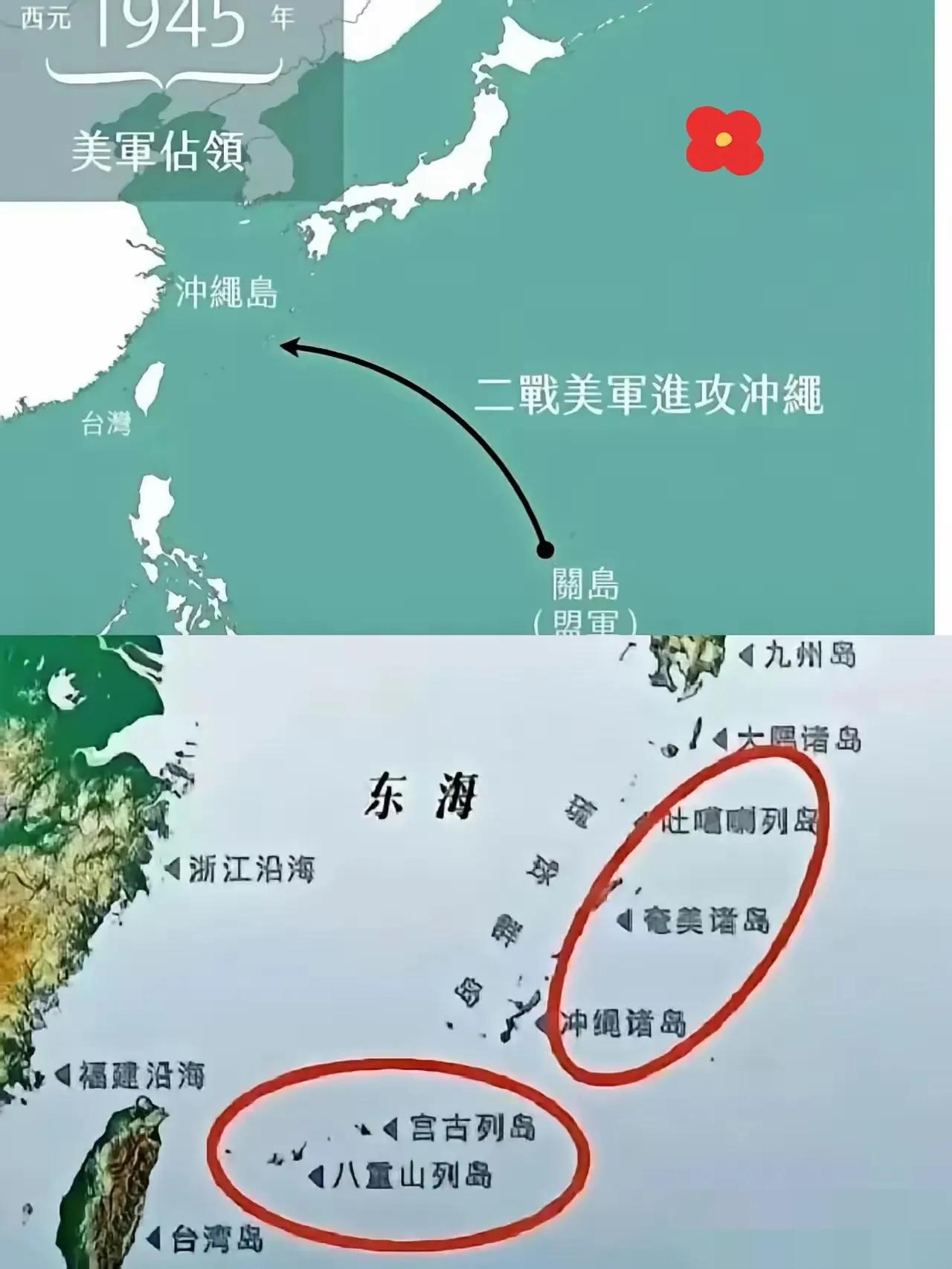 果然不出所料，美国和日本近日突然联合宣布，将把琉球群岛设立为新的“经济特区”。这