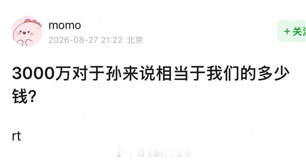 孙割这么有钱的吗[笑着哭]比王健林还有钱？​​​