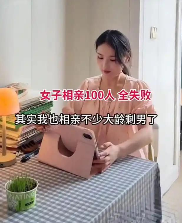 河北31岁女生北漂，自身有房有车，收入两万却不稳定，两年相亲上百个人，亲手推开过