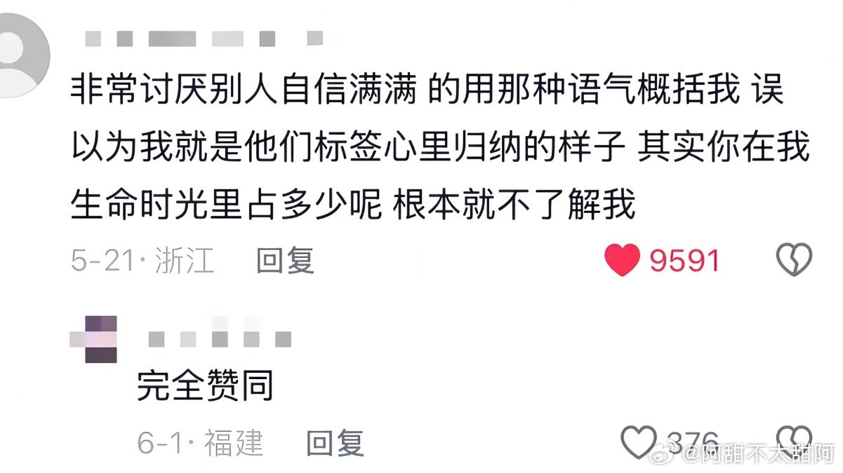 动不动将他人标签化其实是一种傲慢