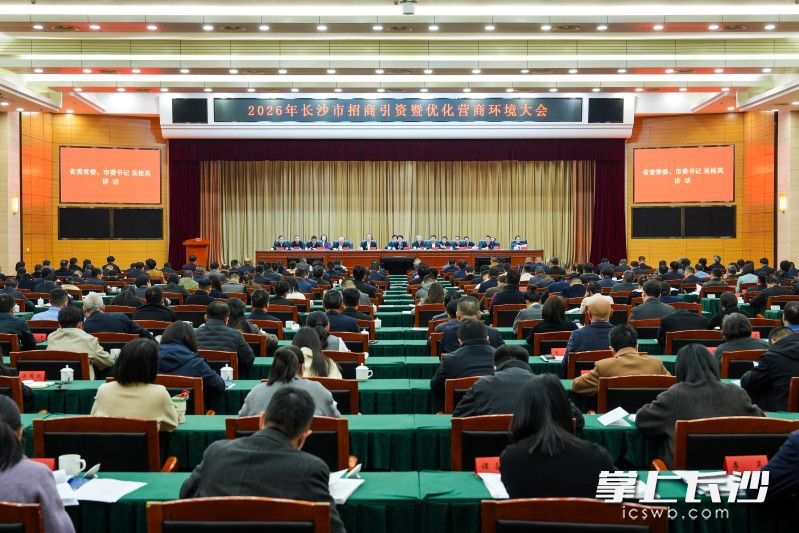 全市招商引资暨优化营商环境大会召开 吴桂英讲话 陈博彰主持